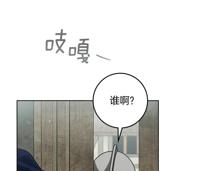 《橡树之下》第105话 清晨的礼物图6