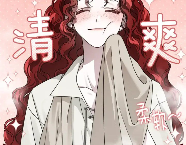 《橡树之下》第105话 清晨的礼物图61