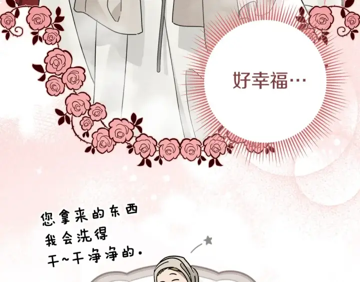 《橡树之下》第105话 清晨的礼物图62