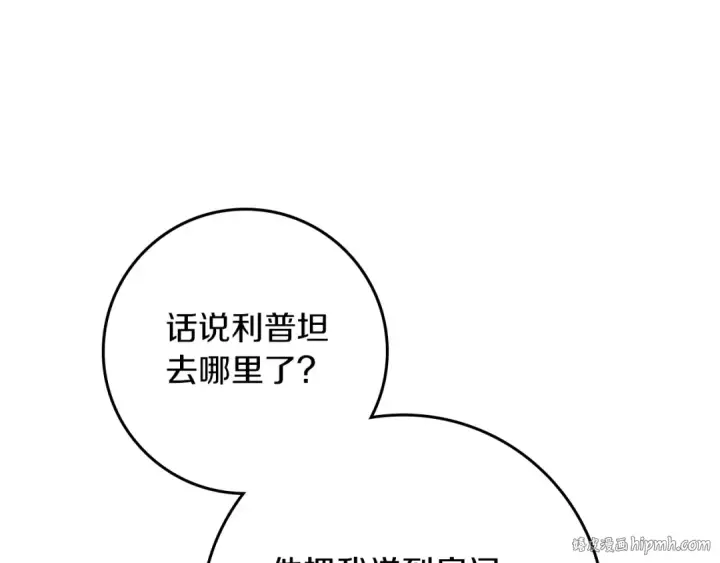 《橡树之下》第105话 清晨的礼物图64