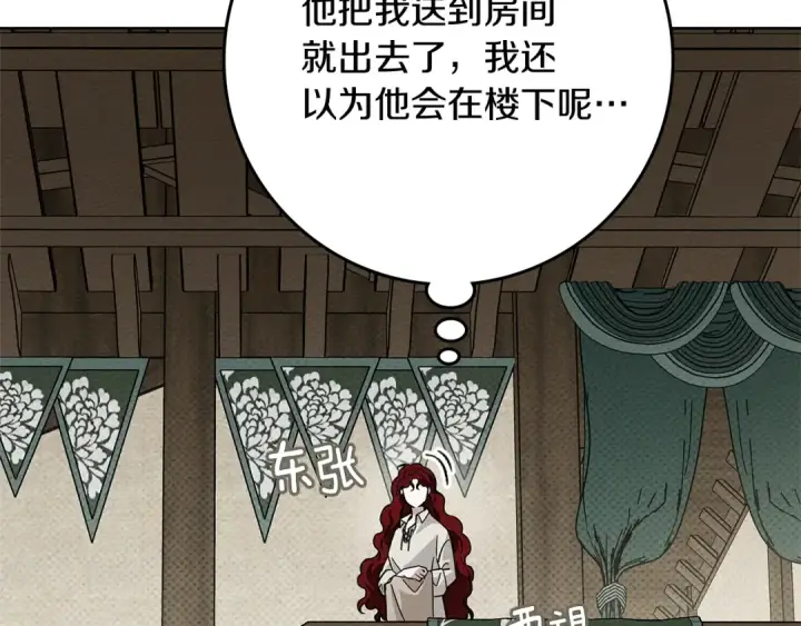 《橡树之下》第105话 清晨的礼物图65