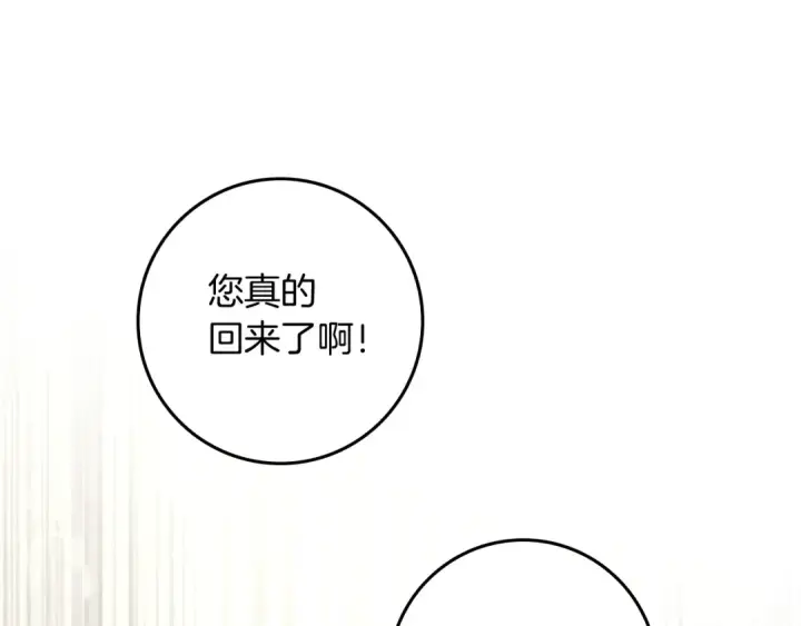 《橡树之下》第105话 清晨的礼物图69