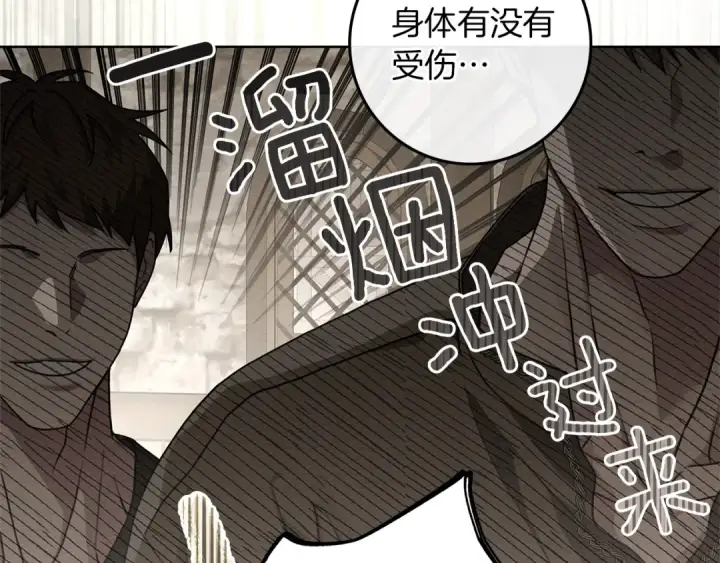 《橡树之下》第105话 清晨的礼物图70