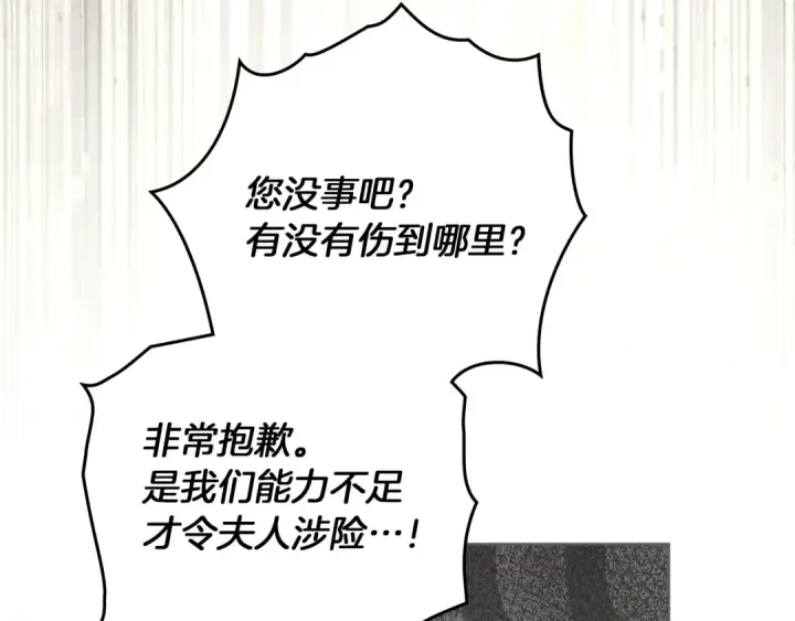 《橡树之下》第105话 清晨的礼物图74