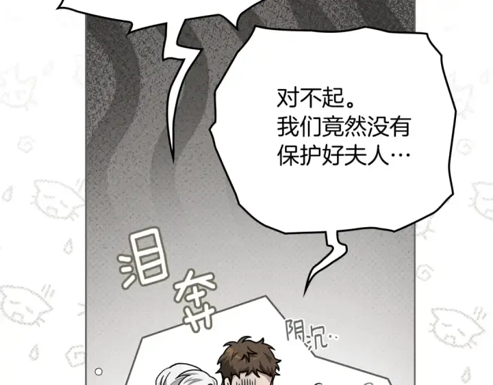 《橡树之下》第105话 清晨的礼物图75