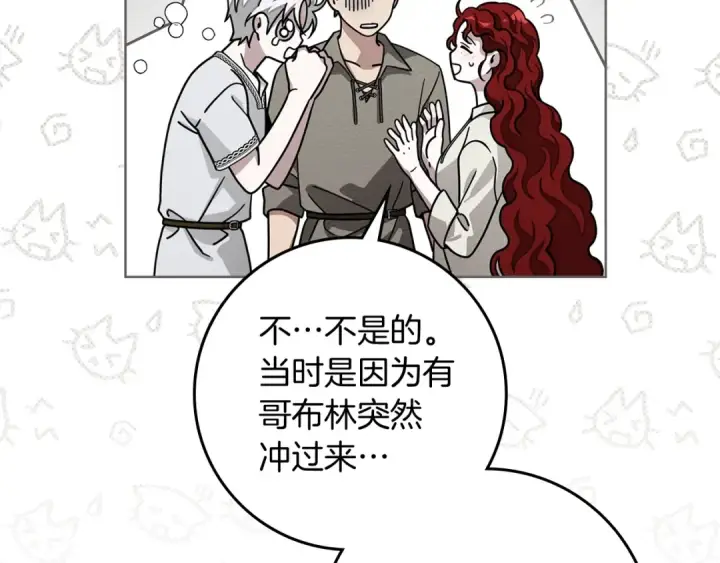 《橡树之下》第105话 清晨的礼物图76