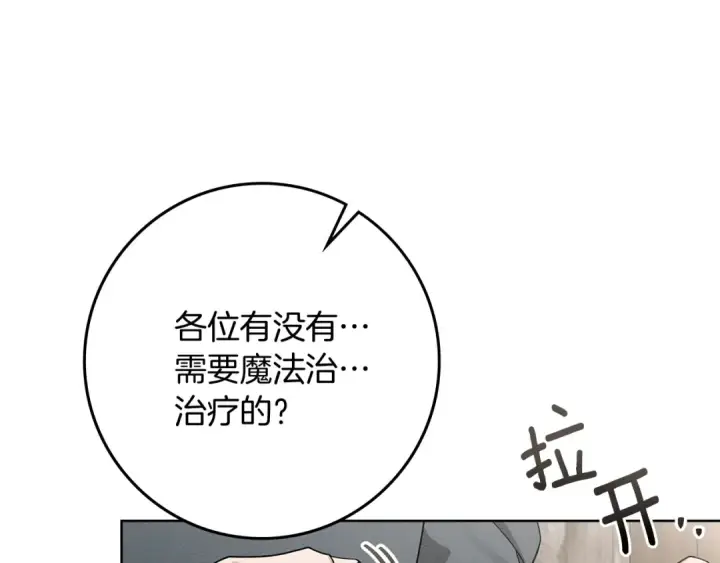 《橡树之下》第105话 清晨的礼物图78