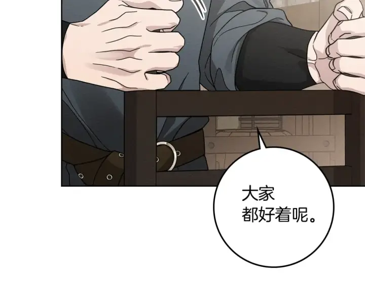 《橡树之下》第105话 清晨的礼物图79
