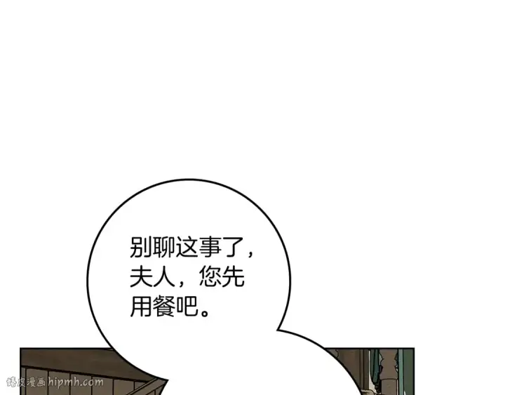 《橡树之下》第105话 清晨的礼物图80