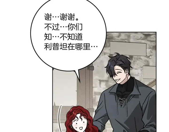 《橡树之下》第105话 清晨的礼物图83