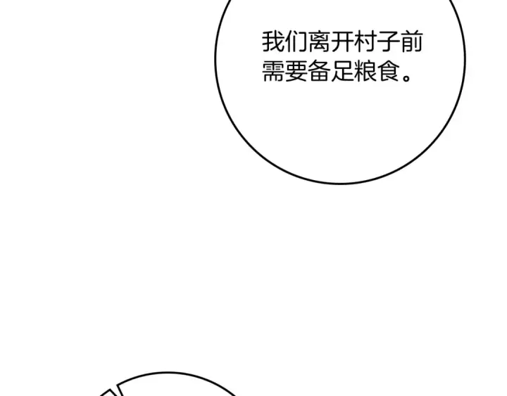 《橡树之下》第105话 清晨的礼物图85