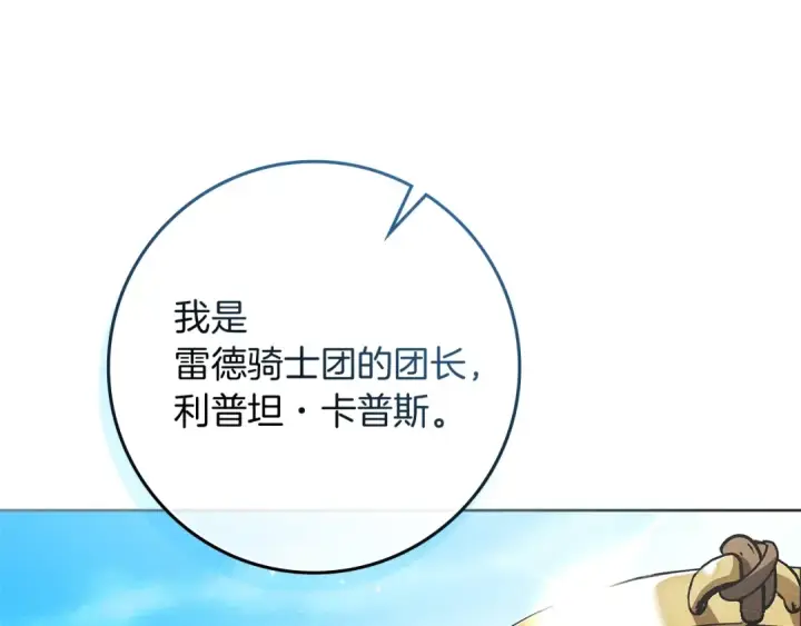 《橡树之下》第105话 清晨的礼物图9