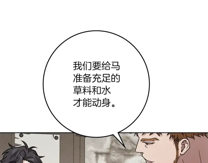 《橡树之下》第105话 清晨的礼物图93