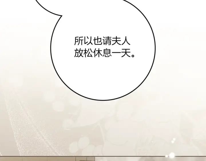 《橡树之下》第105话 清晨的礼物图95