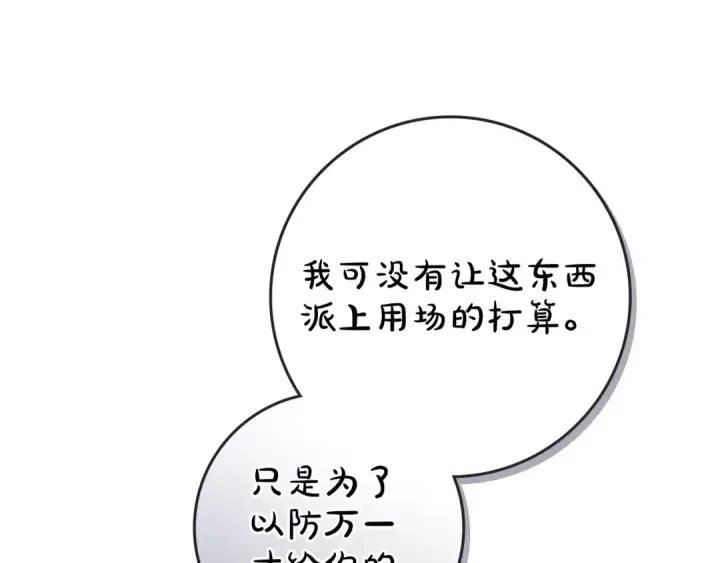 《橡树之下》第106话 练剑图10