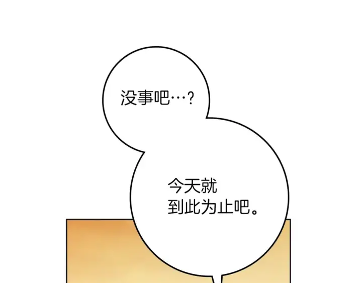 《橡树之下》第106话 练剑图116