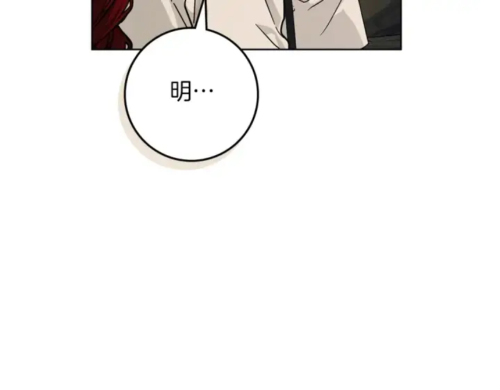 《橡树之下》第106话 练剑图118