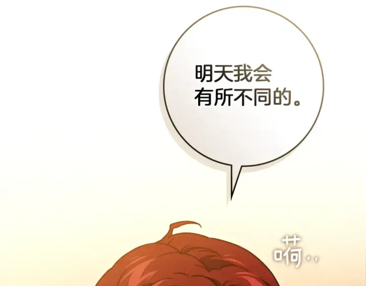 《橡树之下》第106话 练剑图119