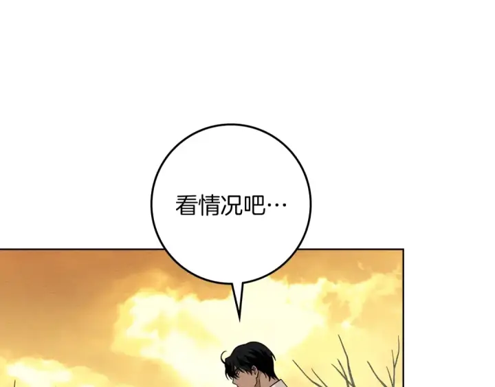 《橡树之下》第106话 练剑图125