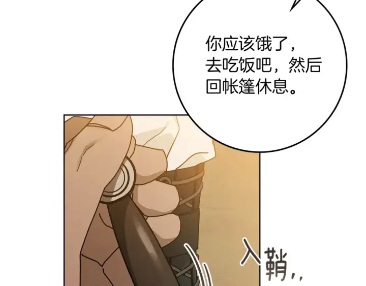 《橡树之下》第106话 练剑图127