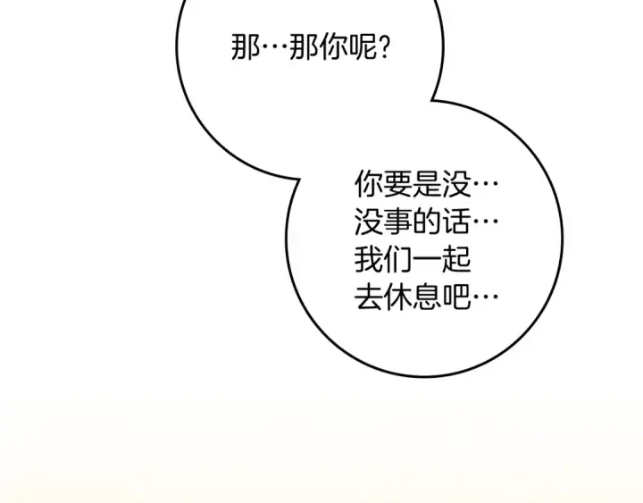《橡树之下》第106话 练剑图129