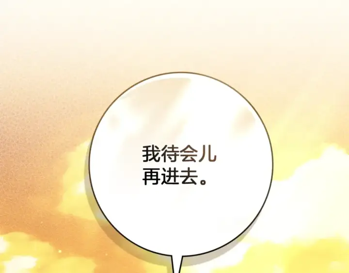 《橡树之下》第106话 练剑图130