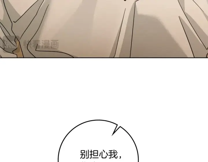 《橡树之下》第106话 练剑图133
