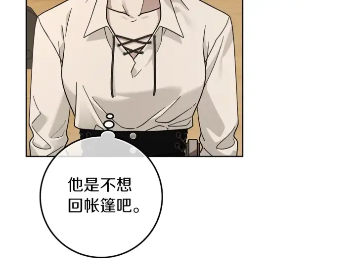 《橡树之下》第106话 练剑图135