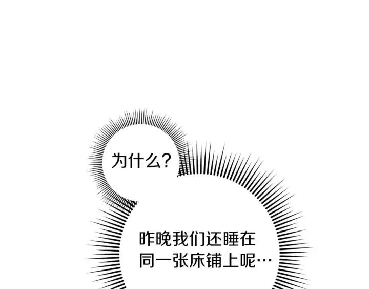 《橡树之下》第106话 练剑图137