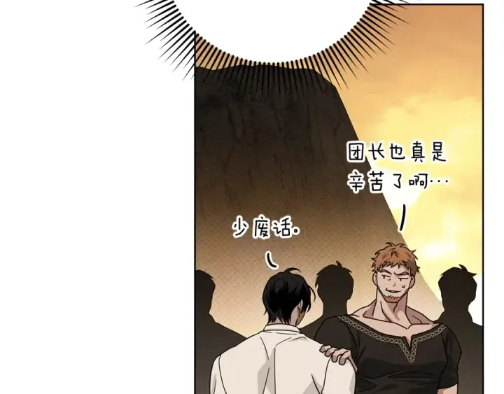 《橡树之下》第106话 练剑图138