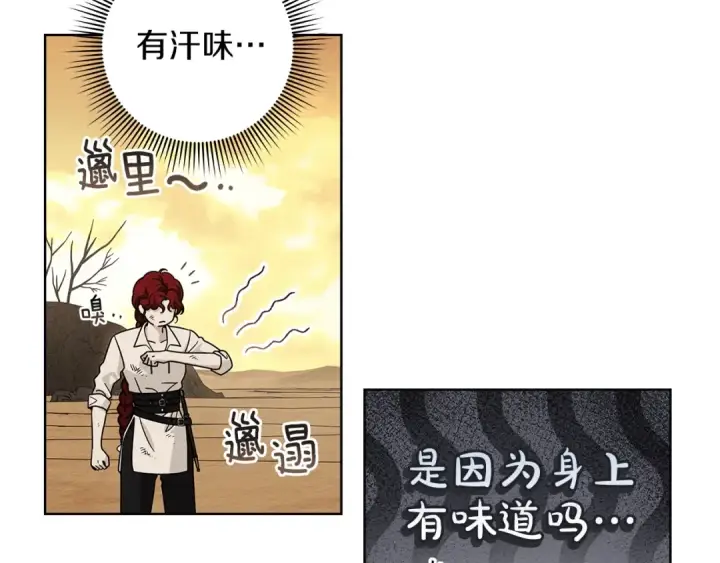 《橡树之下》第106话 练剑图140