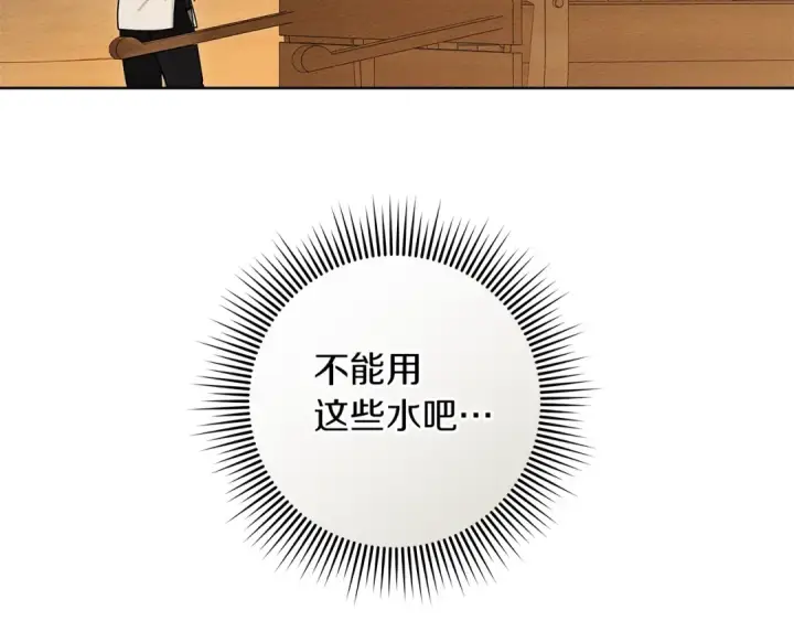 《橡树之下》第106话 练剑图143