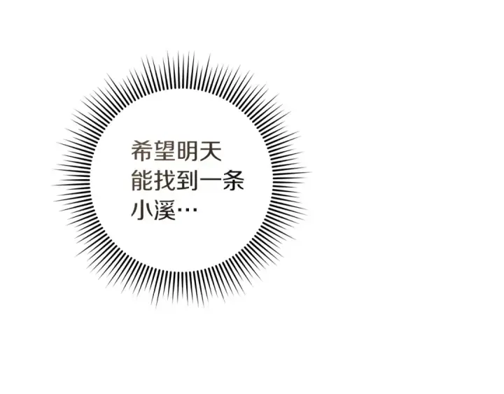 《橡树之下》第106话 练剑图147