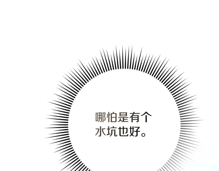 《橡树之下》第106话 练剑图148