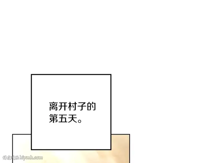 《橡树之下》第106话 练剑图152
