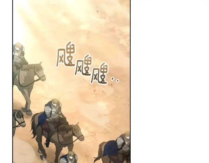 《橡树之下》第106话 练剑图153