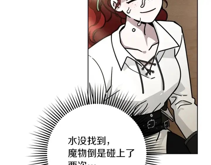 《橡树之下》第106话 练剑图156