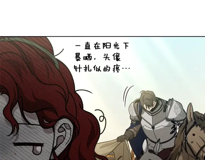 《橡树之下》第106话 练剑图159