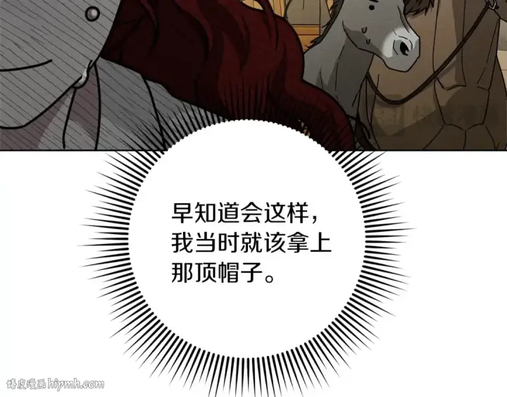 《橡树之下》第106话 练剑图160