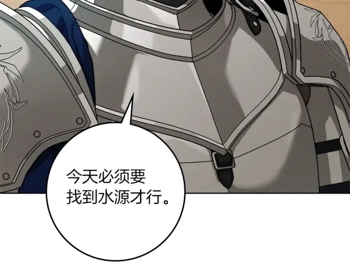 《橡树之下》第106话 练剑图163