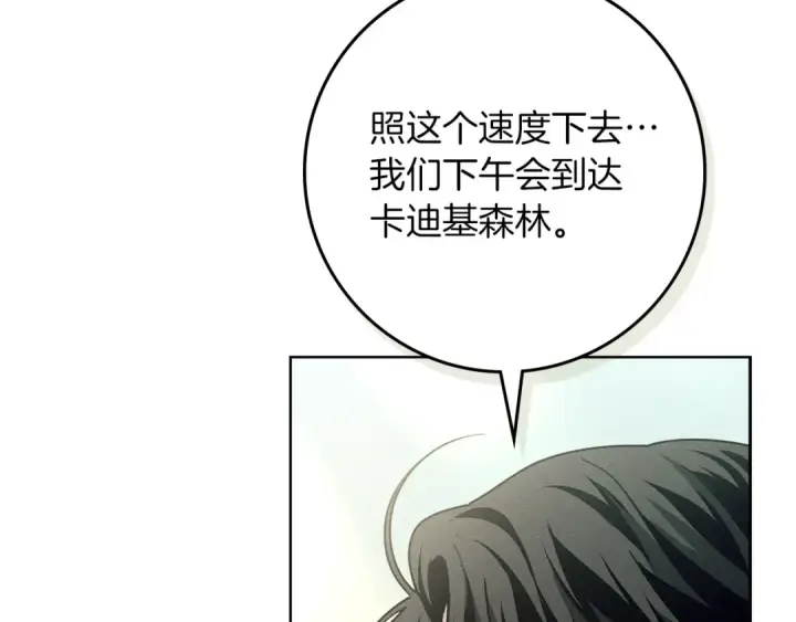 《橡树之下》第106话 练剑图166