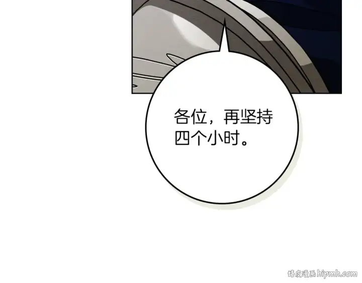 《橡树之下》第106话 练剑图168