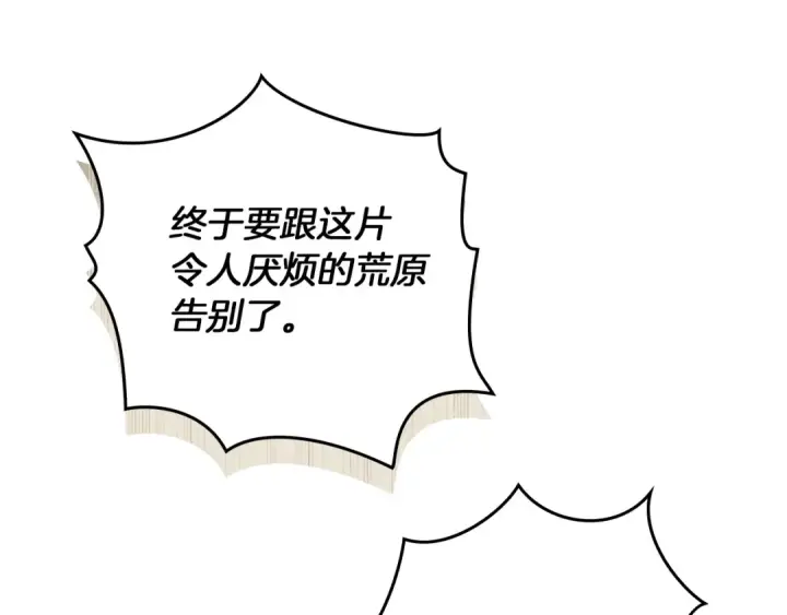 《橡树之下》第106话 练剑图170