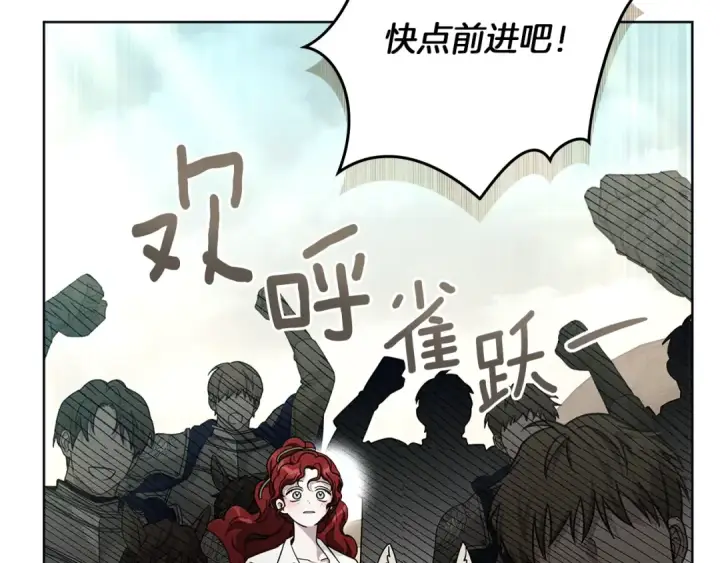 《橡树之下》第106话 练剑图171