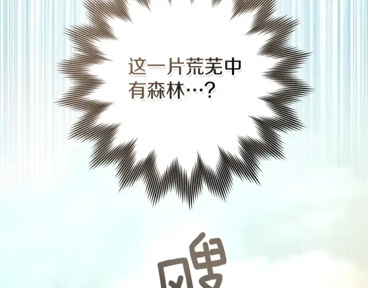《橡树之下》第106话 练剑图174