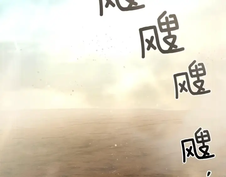 《橡树之下》第106话 练剑图175