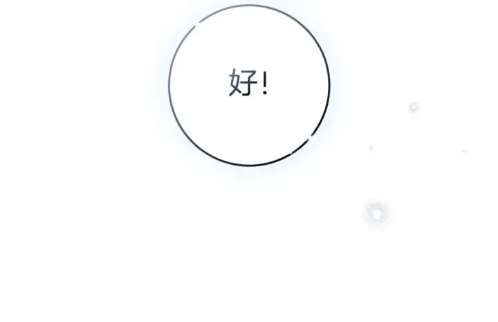 《橡树之下》第106话 练剑图18