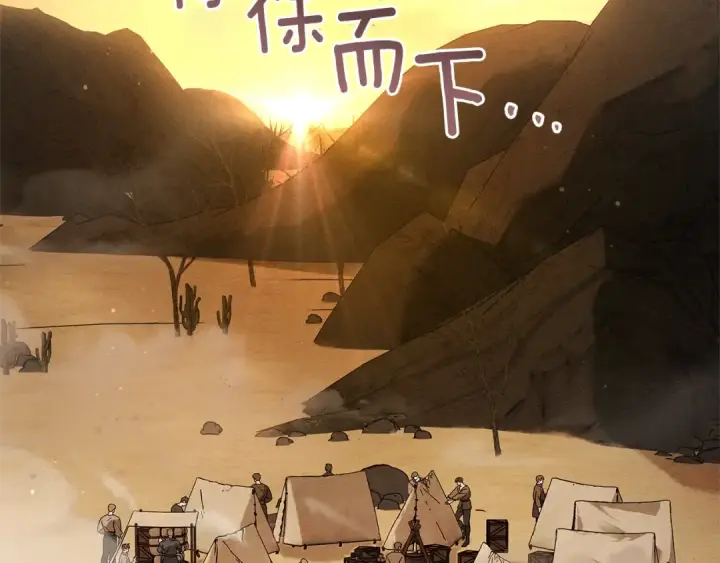《橡树之下》第106话 练剑图25