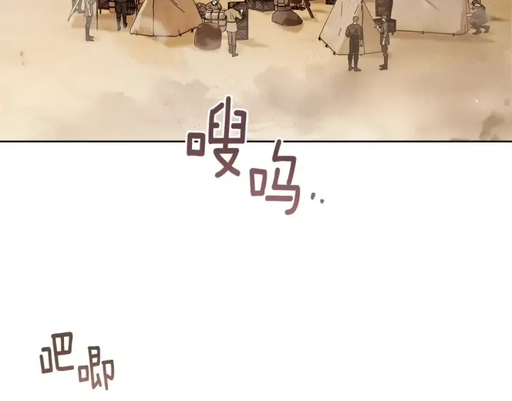 《橡树之下》第106话 练剑图26