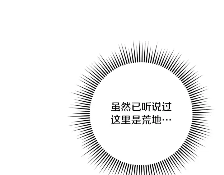 《橡树之下》第106话 练剑图28